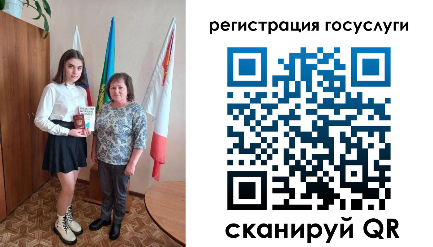 прописка паспорт в Заводоуковске