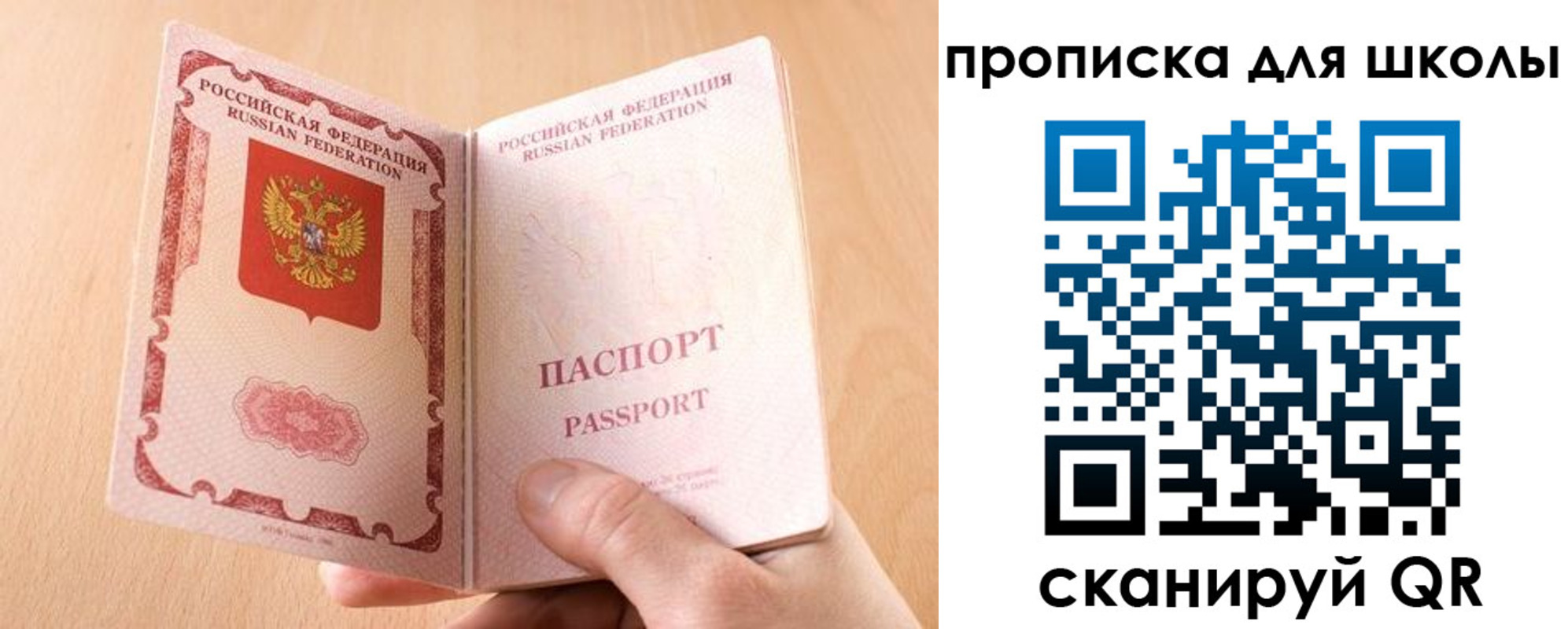 прописка в Заводоуковске