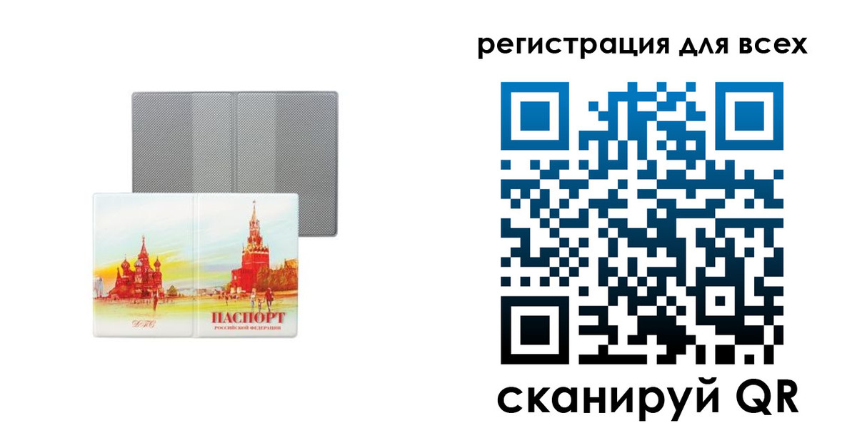 где прописаться в Заводоуковске