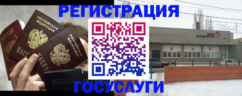 миграционный учет в Заводоуковске