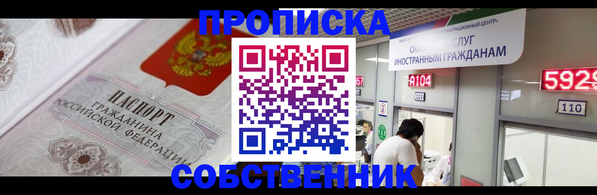 временная регистрация надежно в Заводоуковске