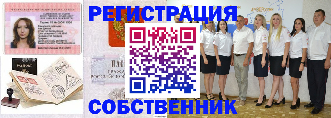 временная регистрация госуслуги в Заводоуковске