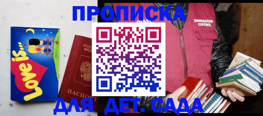 временная прописка в Заводоуковске