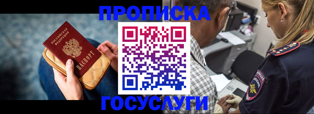 миграционный учет в Заводоуковске