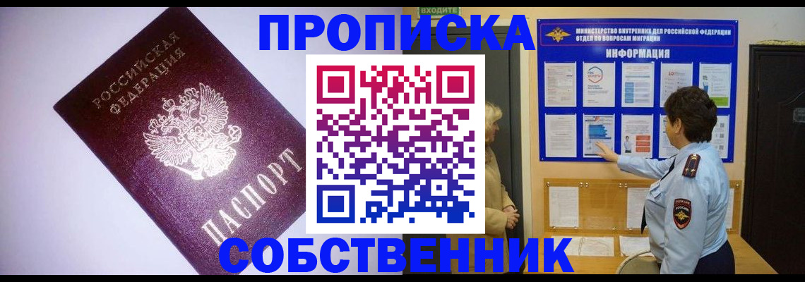 временная регистрация надежно в Заводоуковске