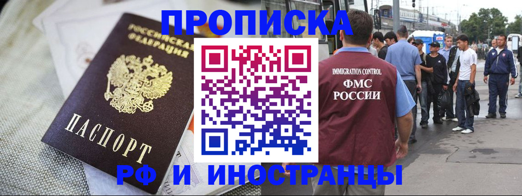 прописка для школы в Заводоуковске